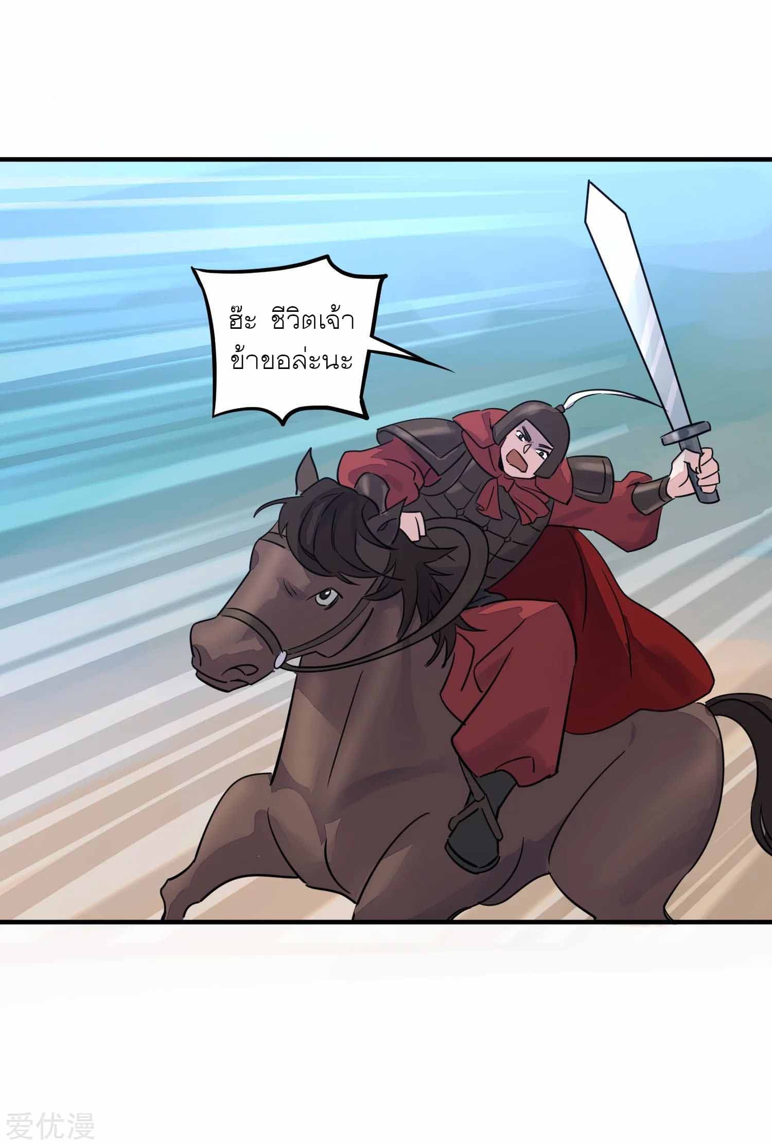 Becoming the Slayer God page 37