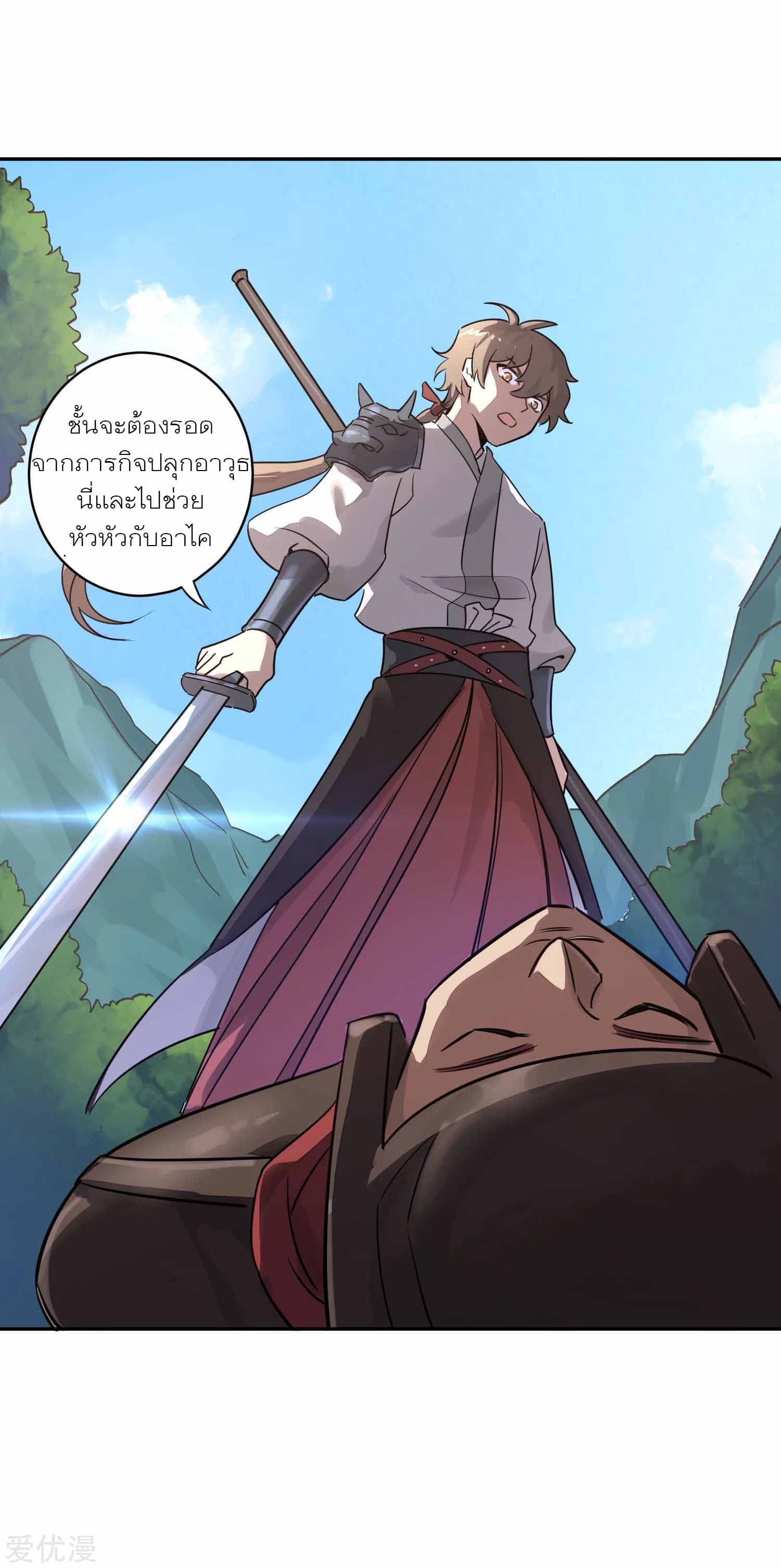 Becoming the Slayer God page 42