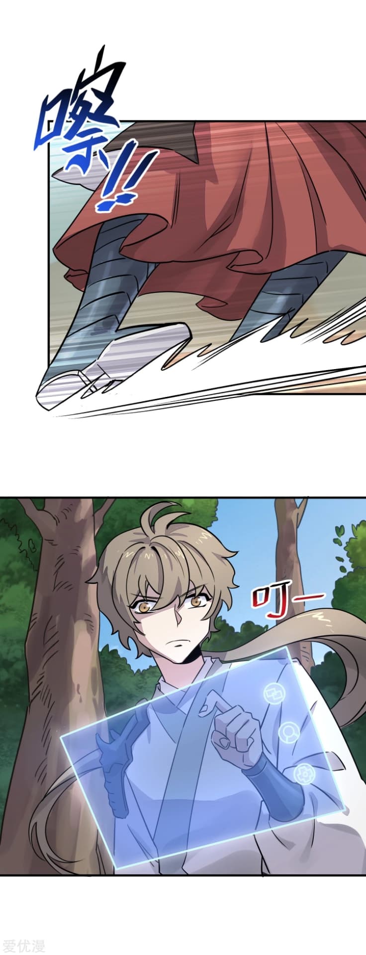 Becoming the Slayer God page 7