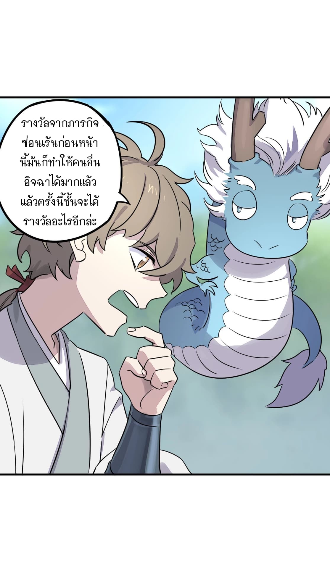 Becoming the Slayer God page 13