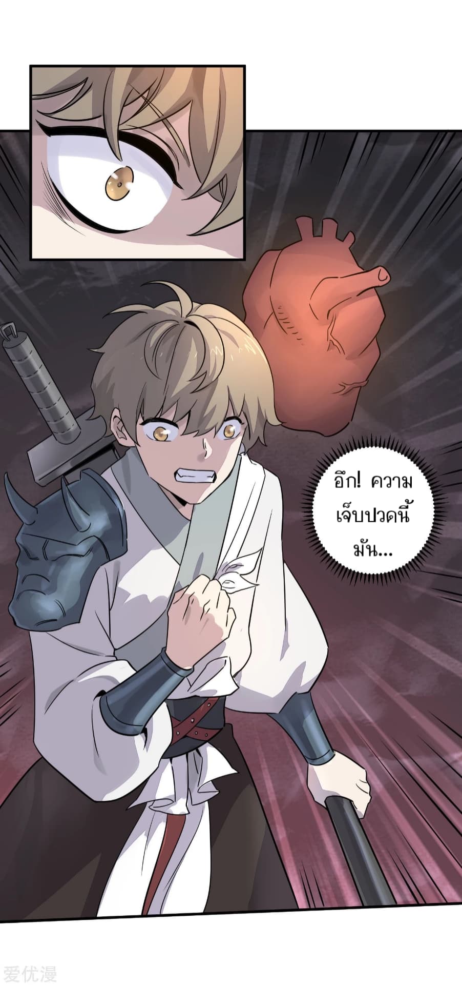 Becoming the Slayer God page 14