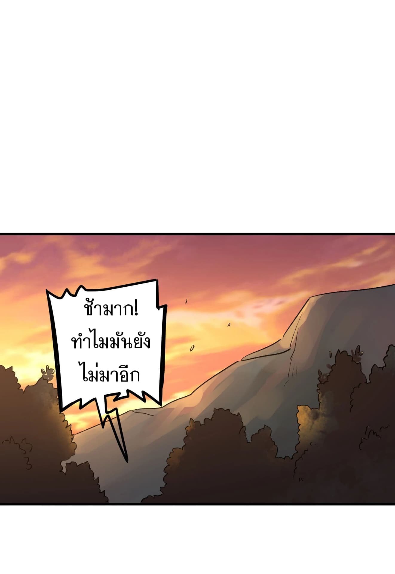 Becoming the Slayer God page 20