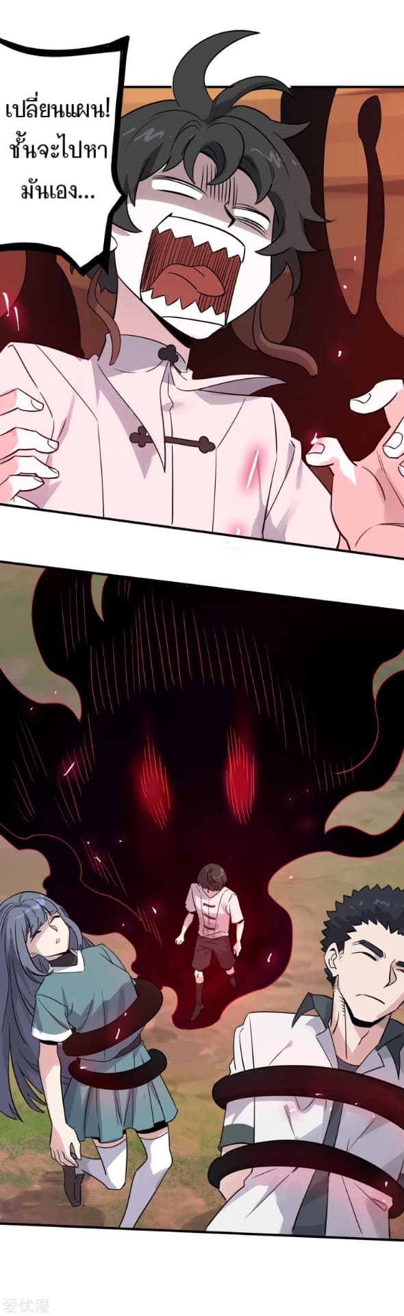 Becoming the Slayer God page 22
