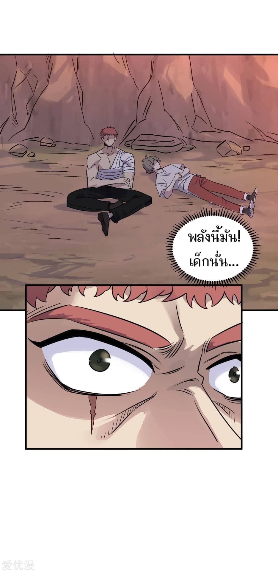 Becoming the Slayer God page 24