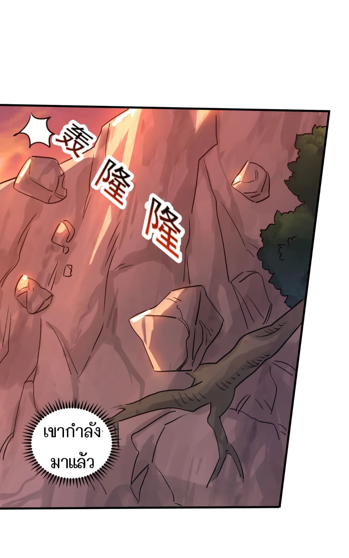 Becoming the Slayer God page 25