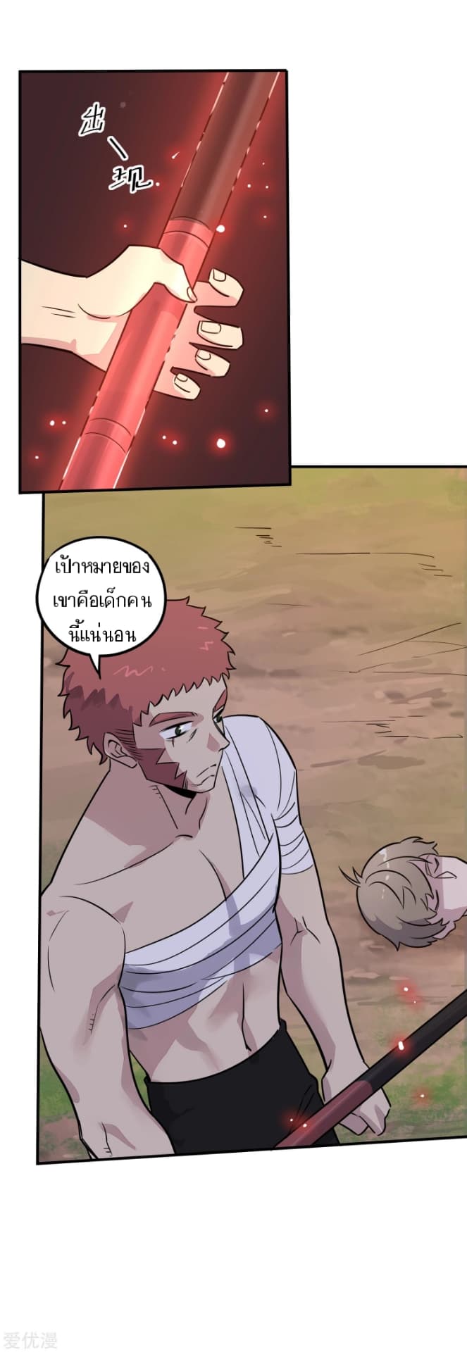Becoming the Slayer God page 27