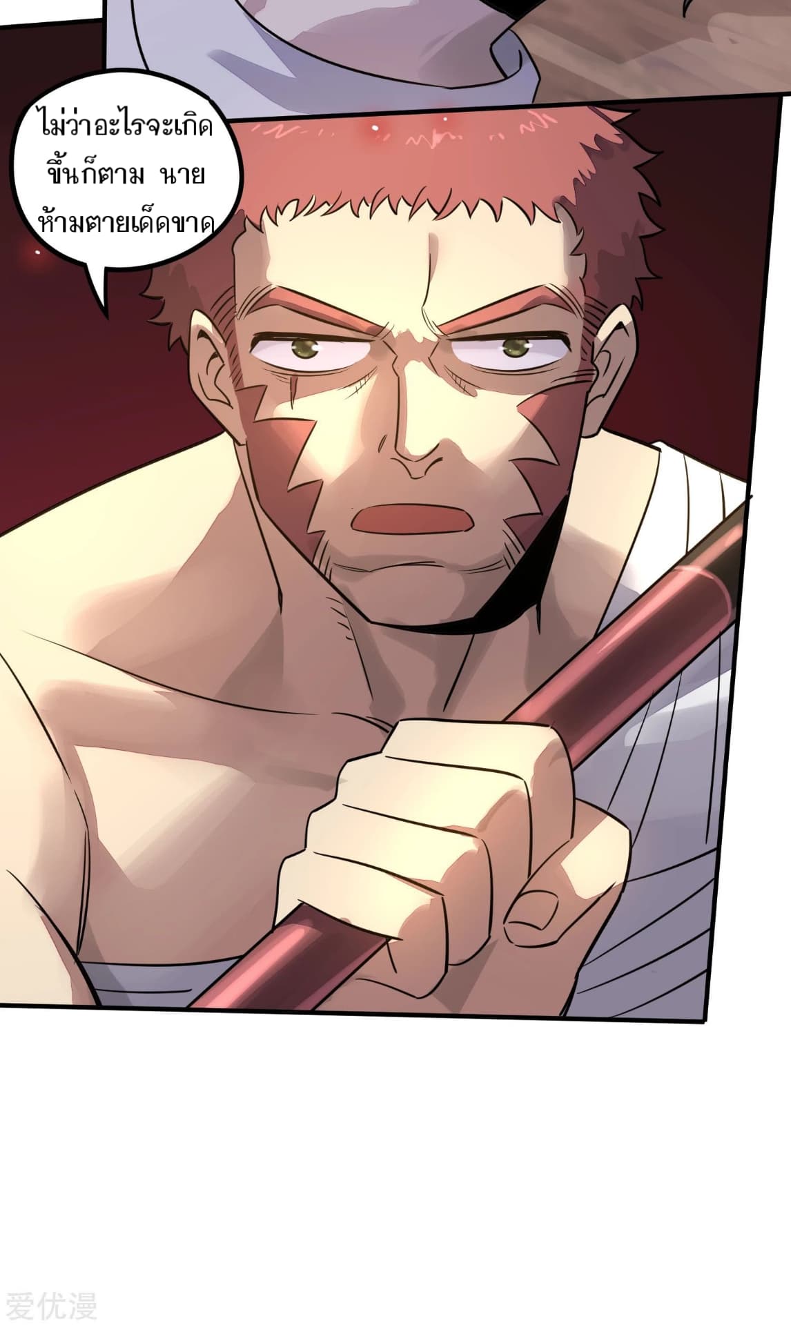 Becoming the Slayer God page 29