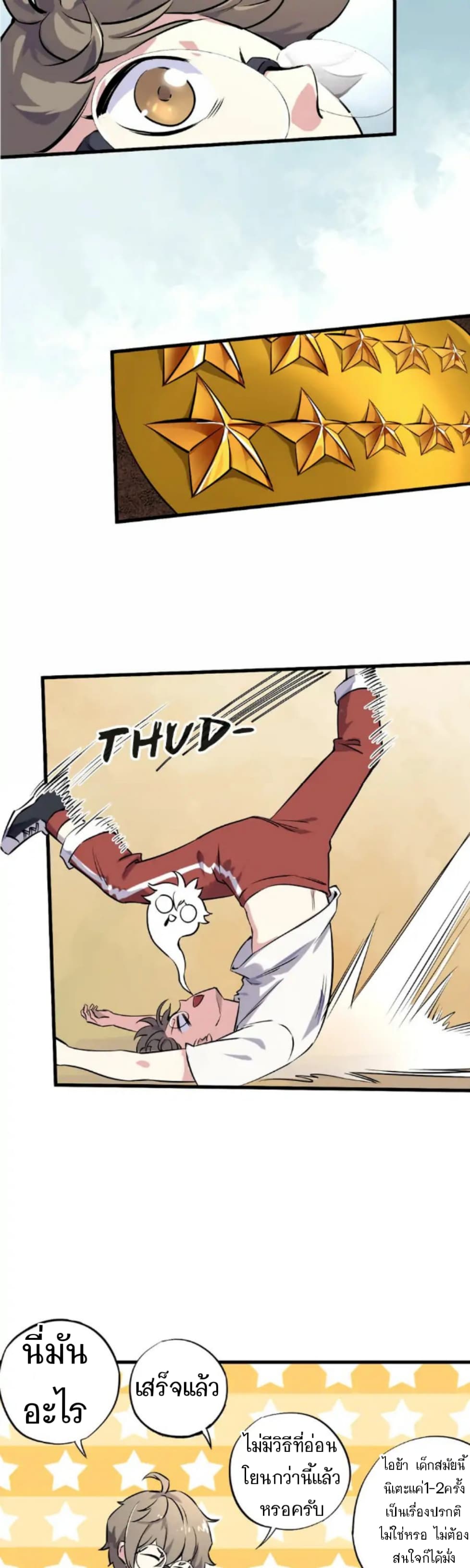 Becoming the Slayer God page 9