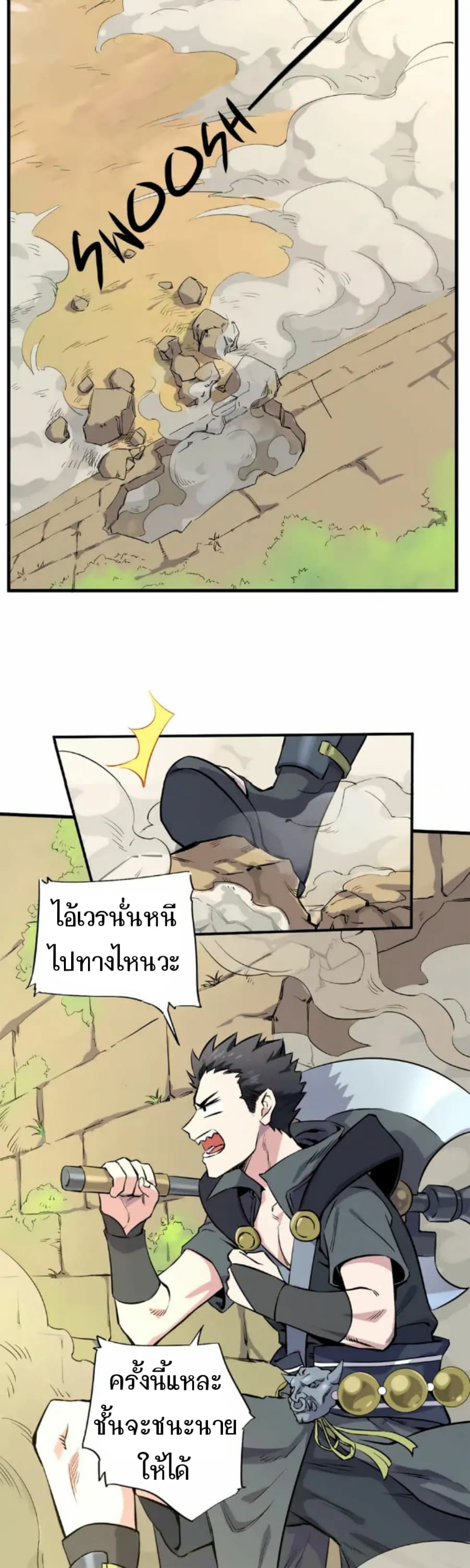 Becoming the Slayer God page 15