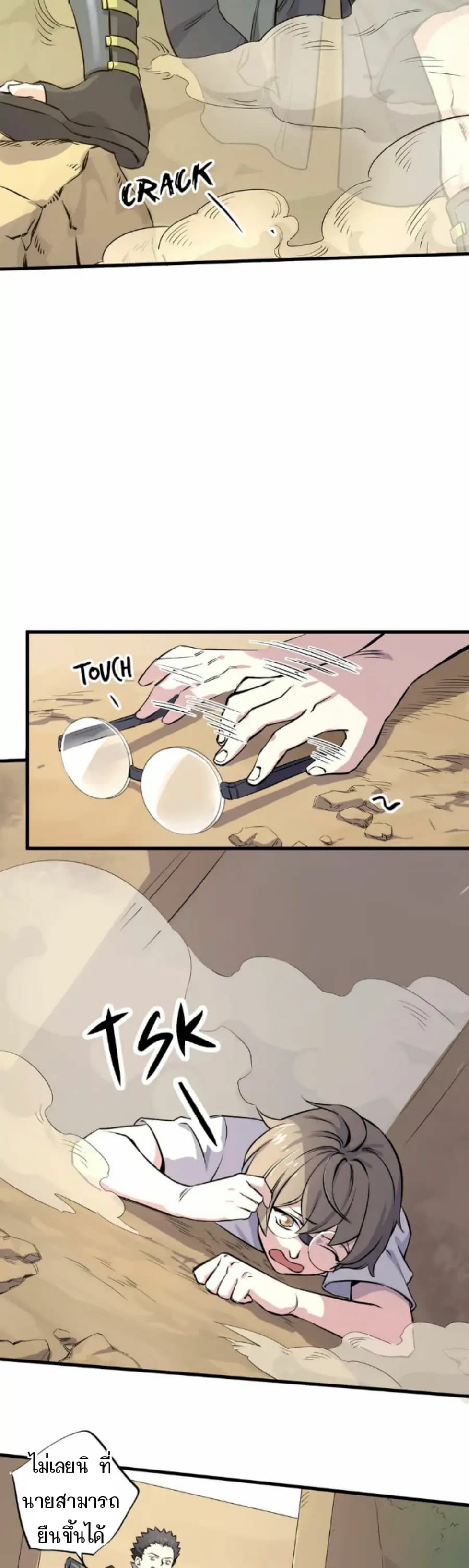 Becoming the Slayer God page 16