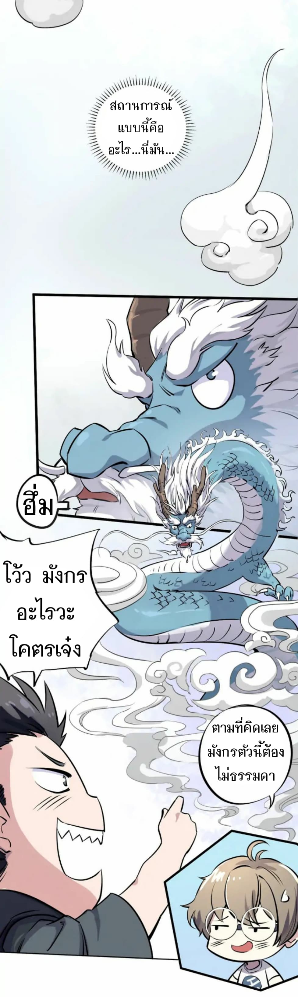 Becoming the Slayer God page 18