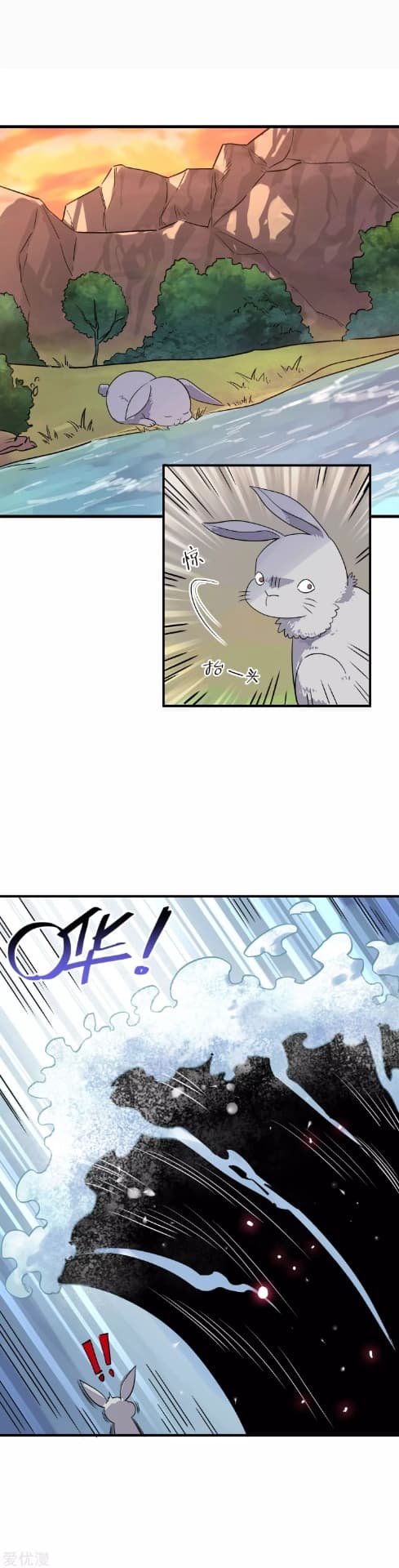Becoming the Slayer God page 3