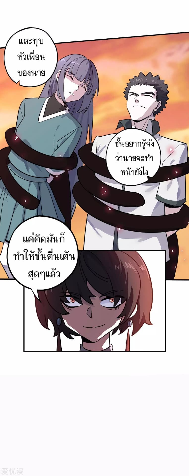 Becoming the Slayer God page 7