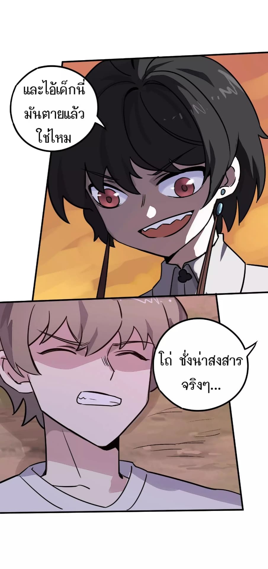 Becoming the Slayer God page 10
