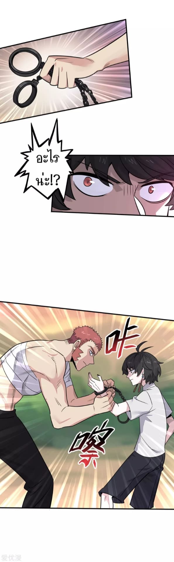 Becoming the Slayer God page 15