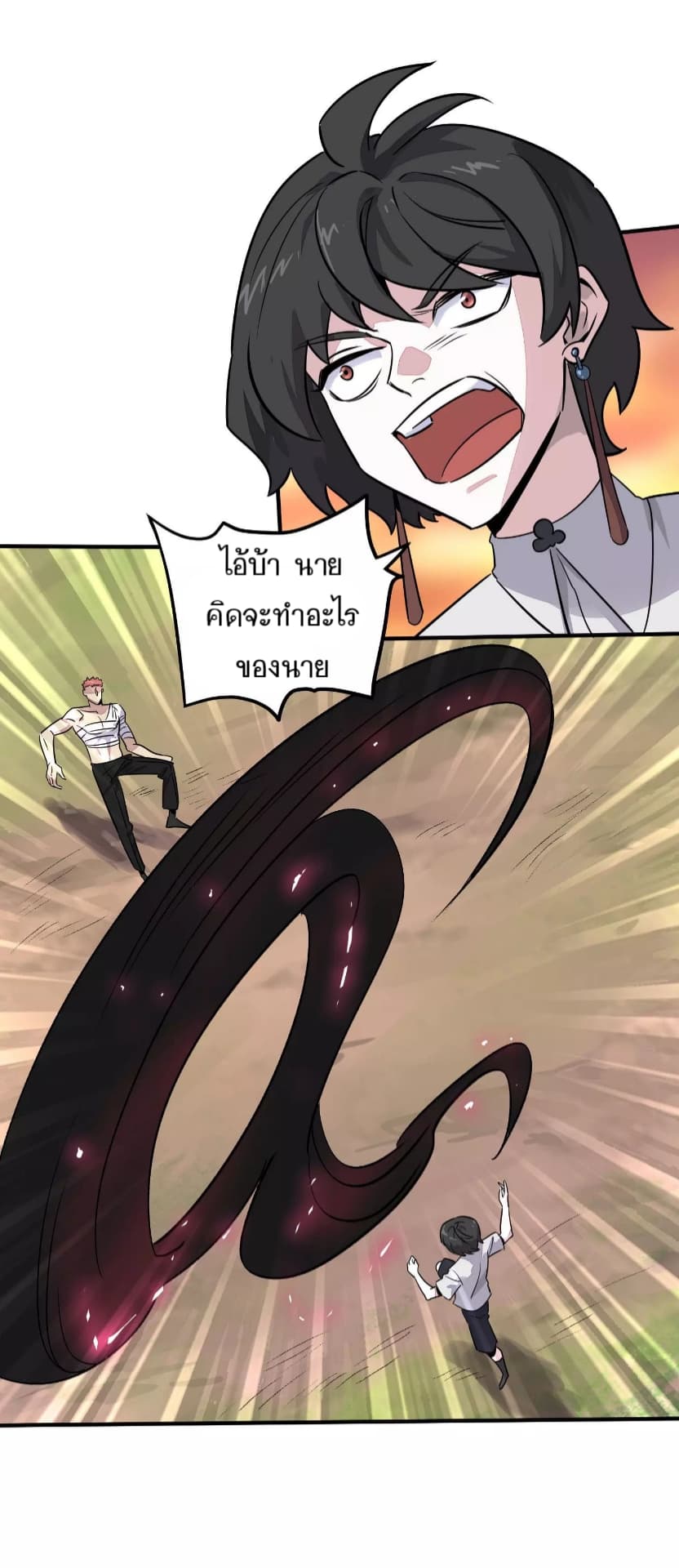 Becoming the Slayer God page 16