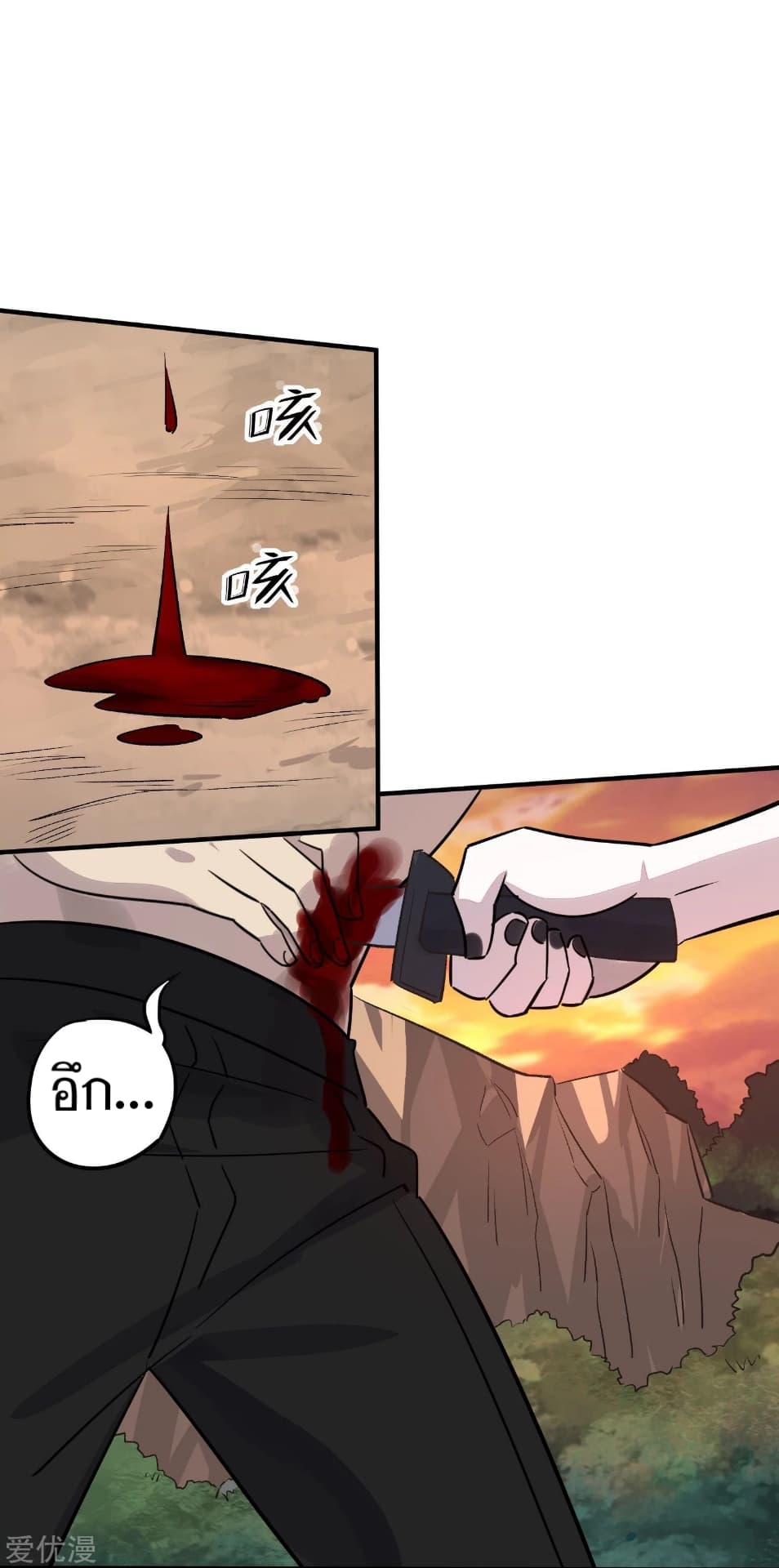 Becoming the Slayer God page 4