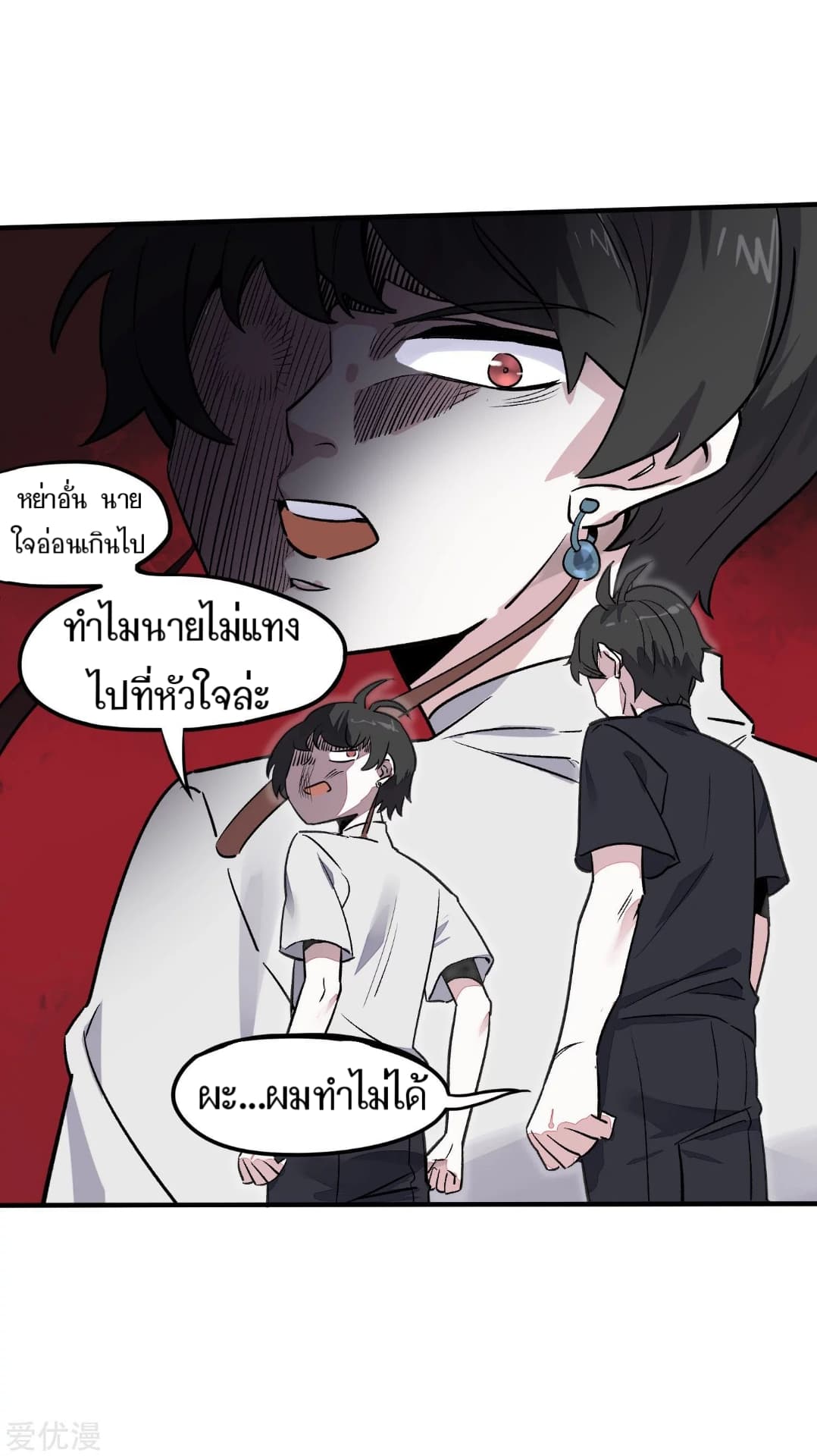 Becoming the Slayer God page 10