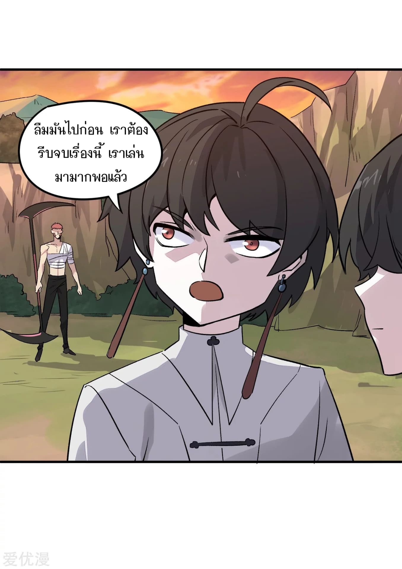 Becoming the Slayer God page 12