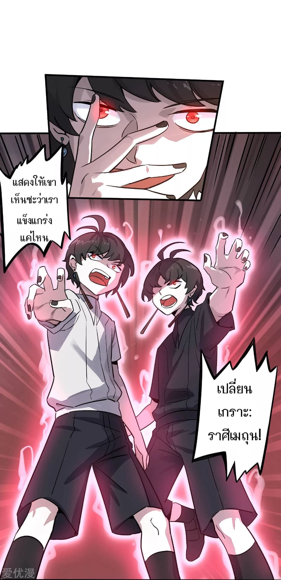 Becoming the Slayer God page 13