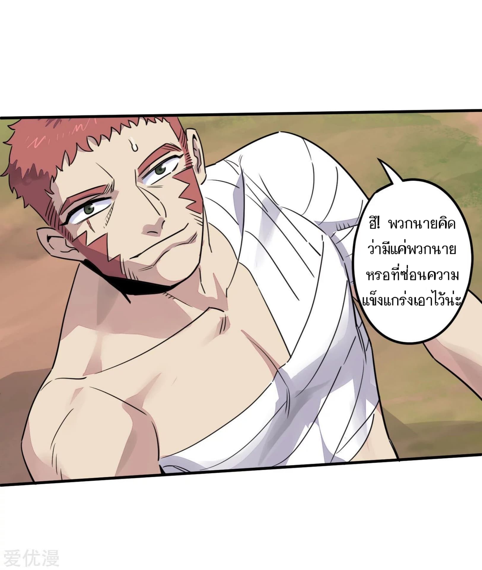 Becoming the Slayer God page 15