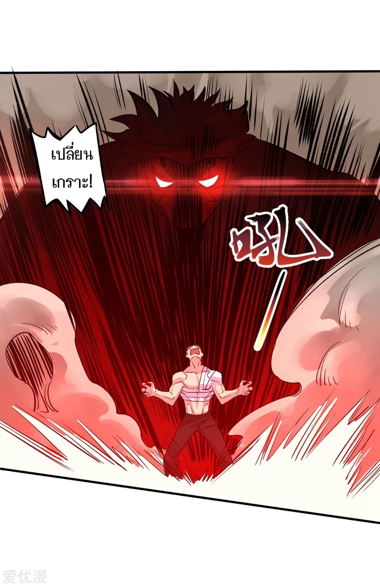 Becoming the Slayer God page 16