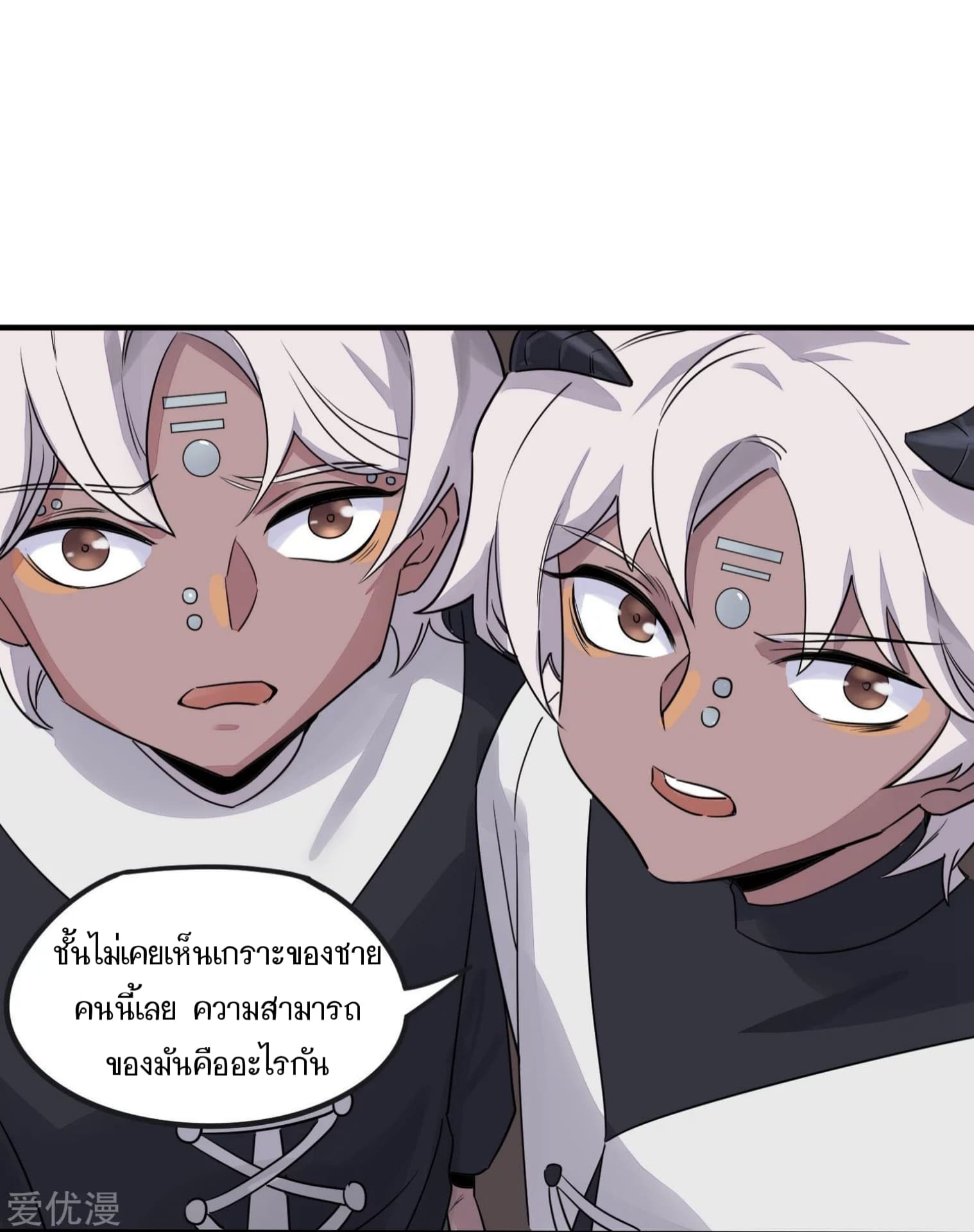 Becoming the Slayer God page 20