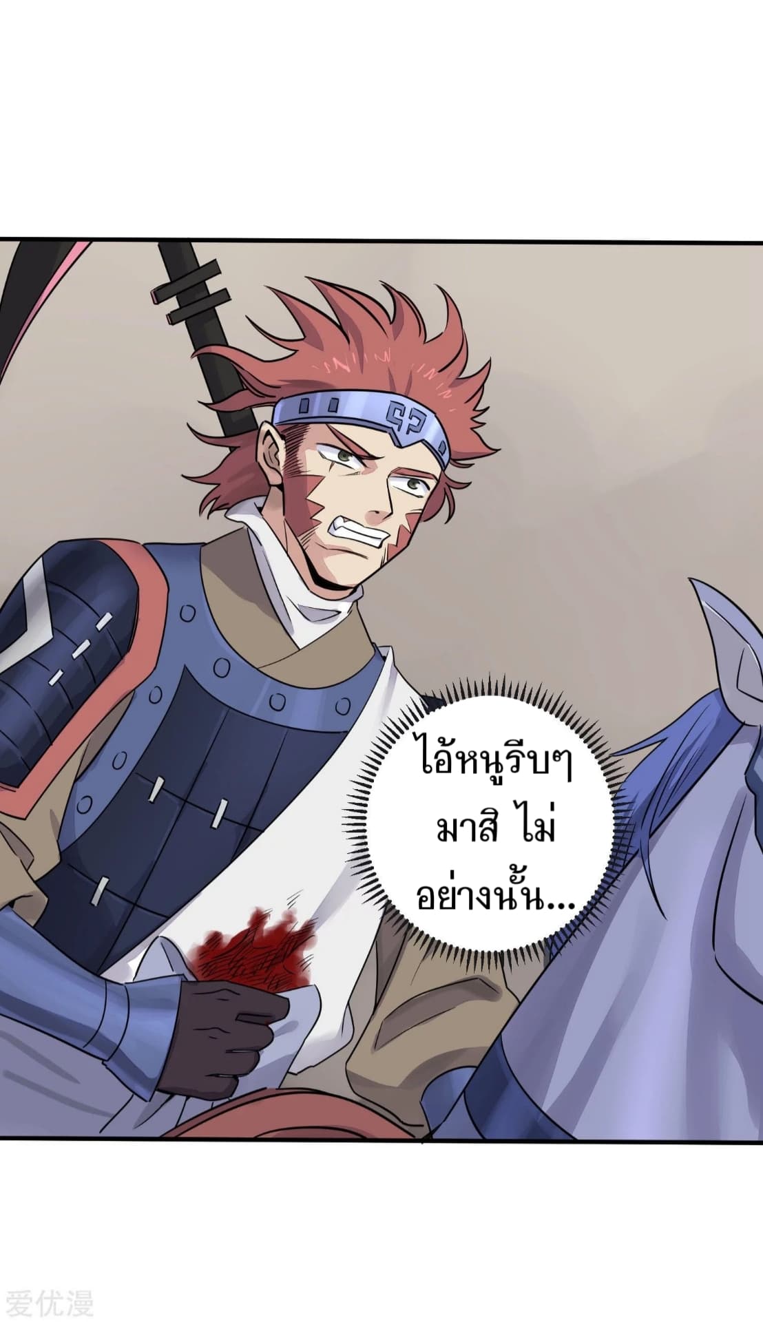 Becoming the Slayer God page 22