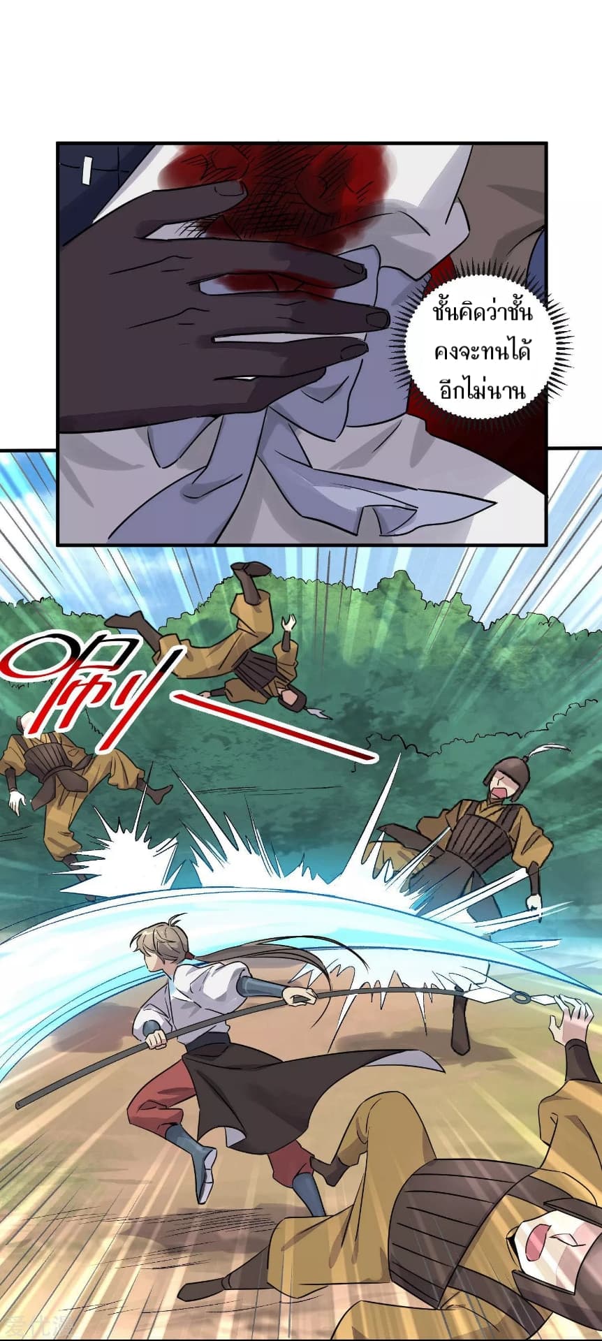 Becoming the Slayer God page 23