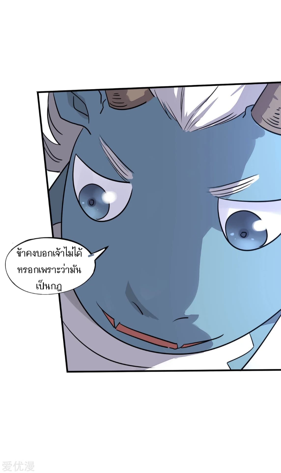 Becoming the Slayer God page 30