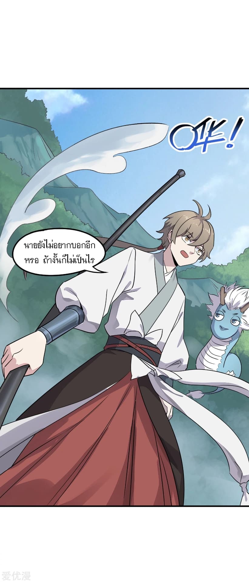 Becoming the Slayer God page 31