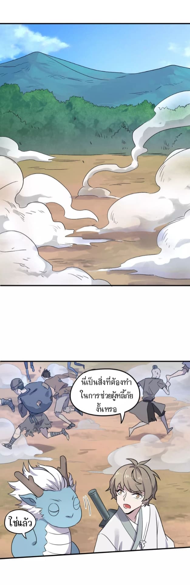 Becoming the Slayer God page 3