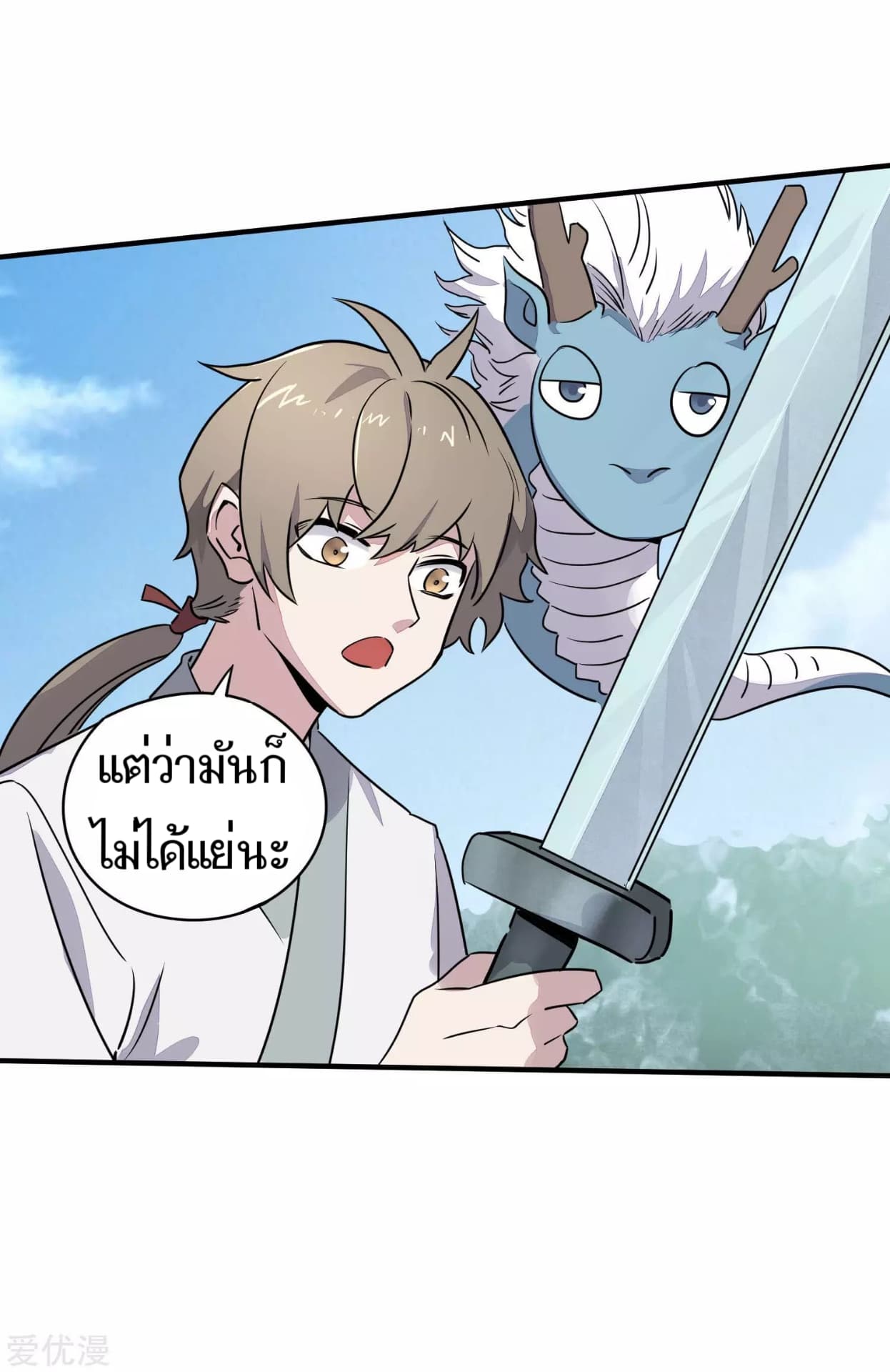 Becoming the Slayer God page 4