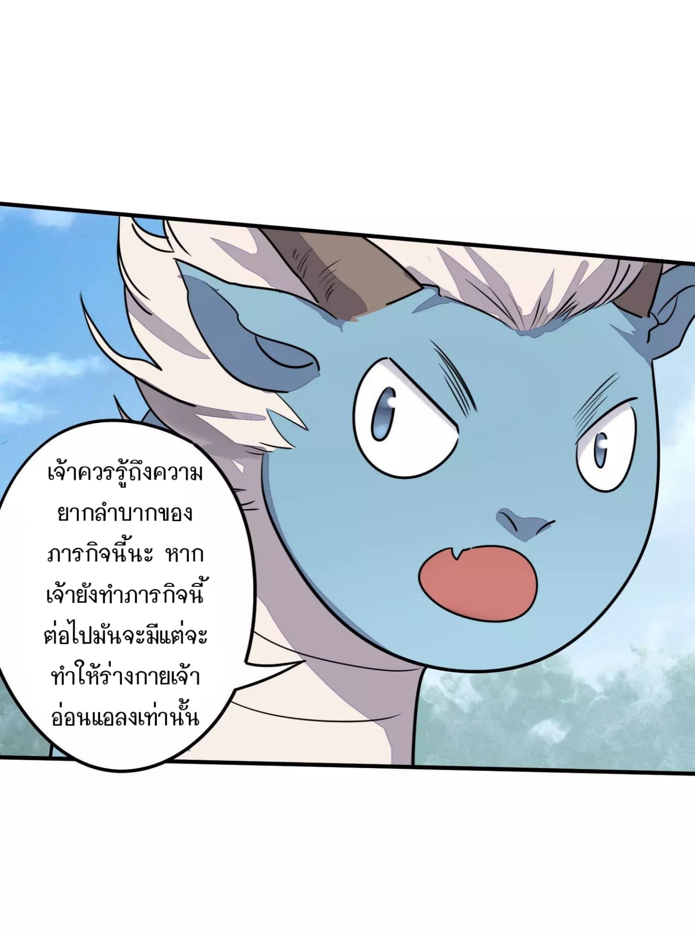 Becoming the Slayer God page 8
