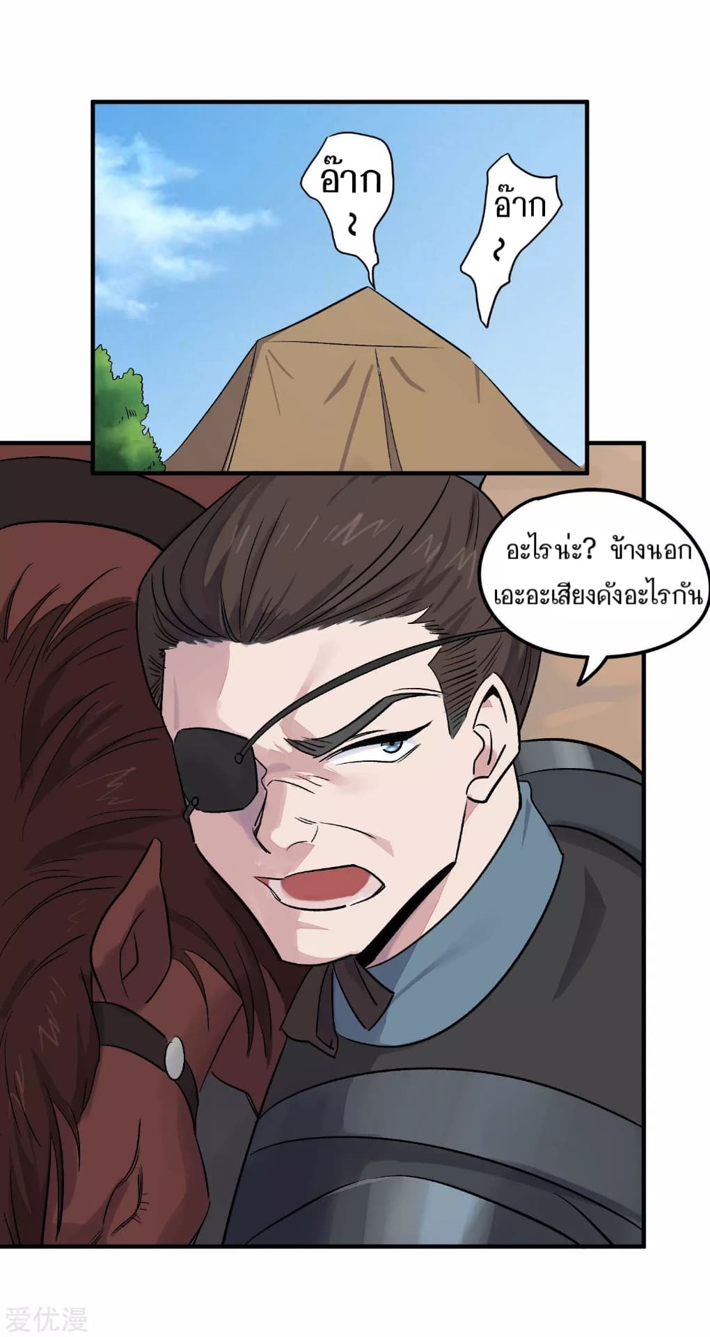 Becoming the Slayer God page 22