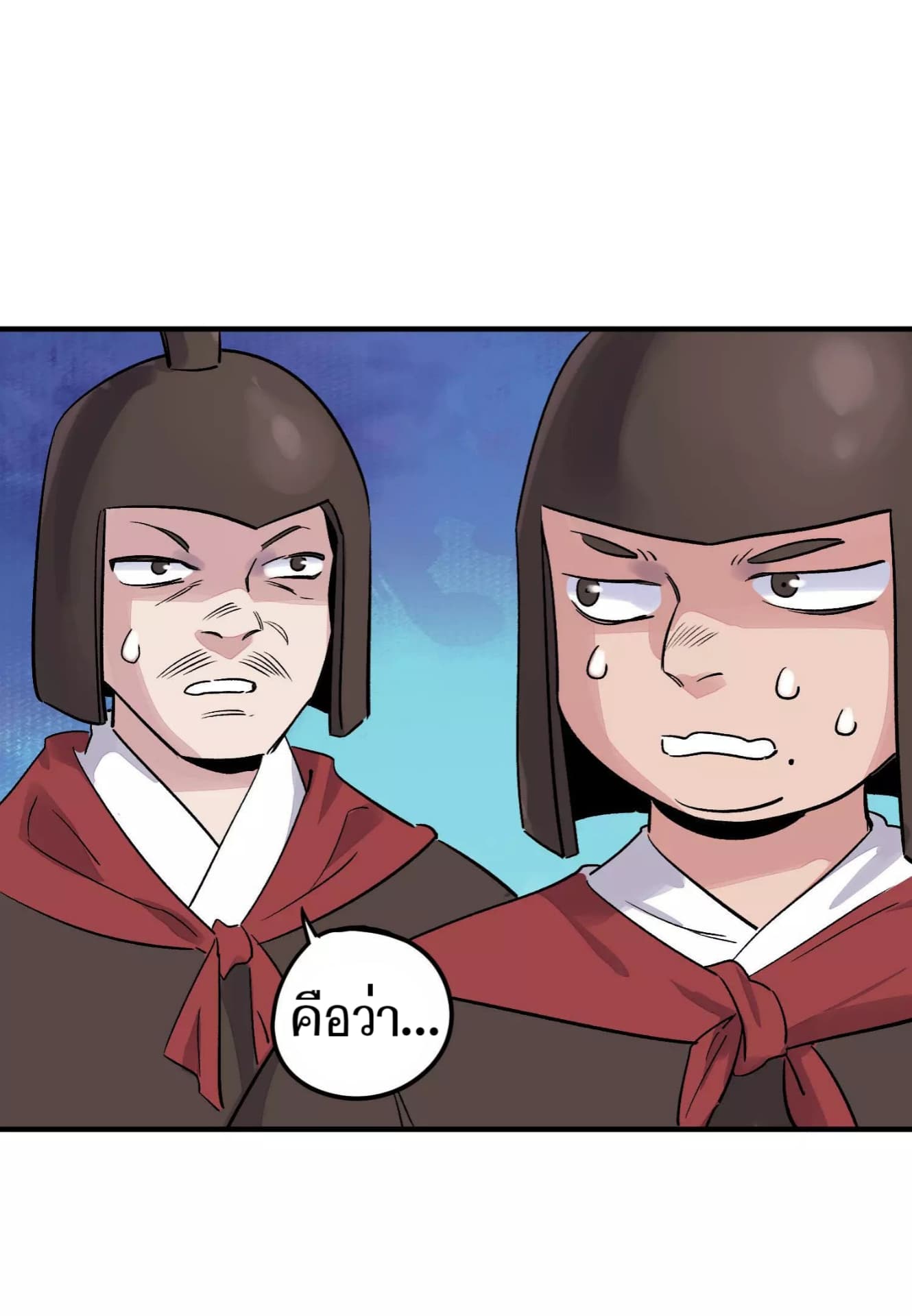 Becoming the Slayer God page 23