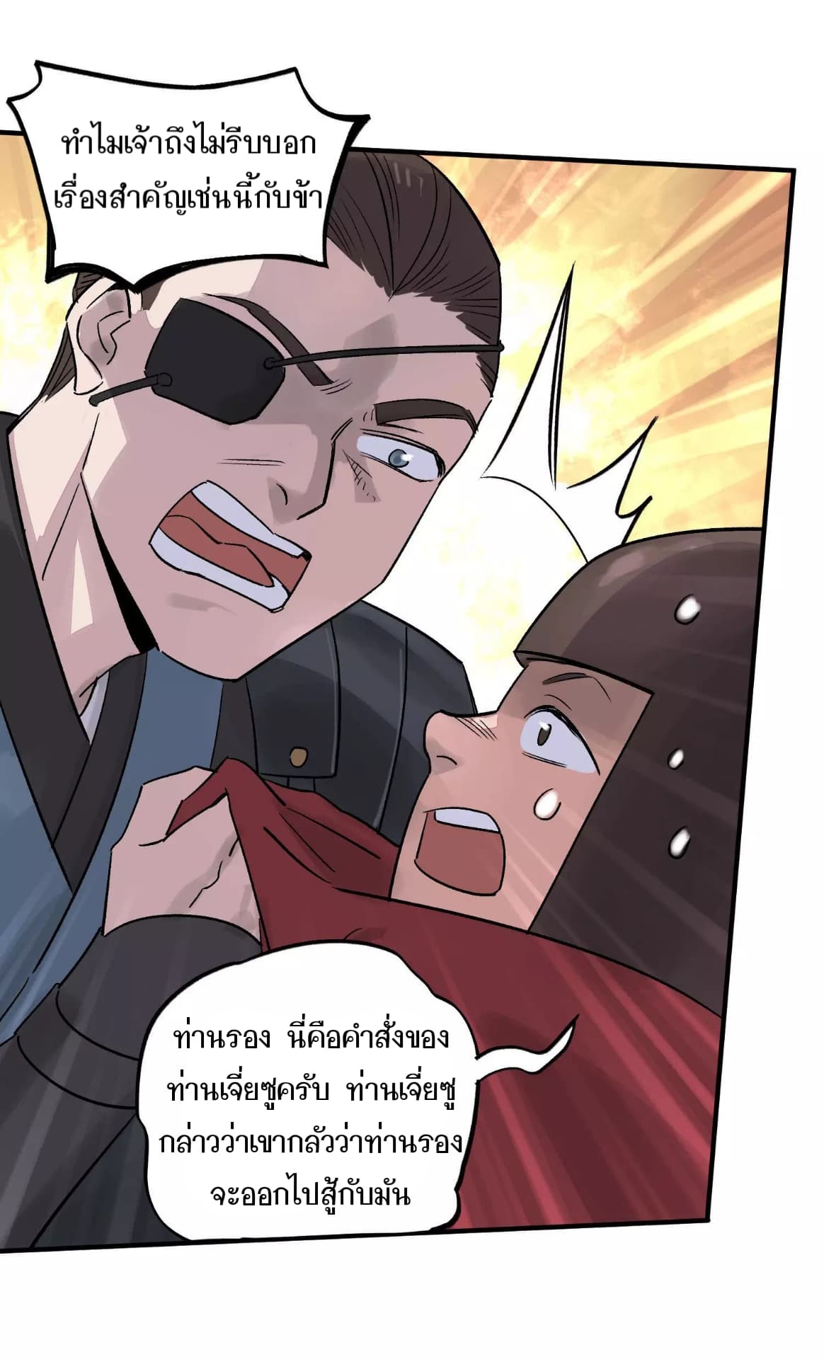 Becoming the Slayer God page 27