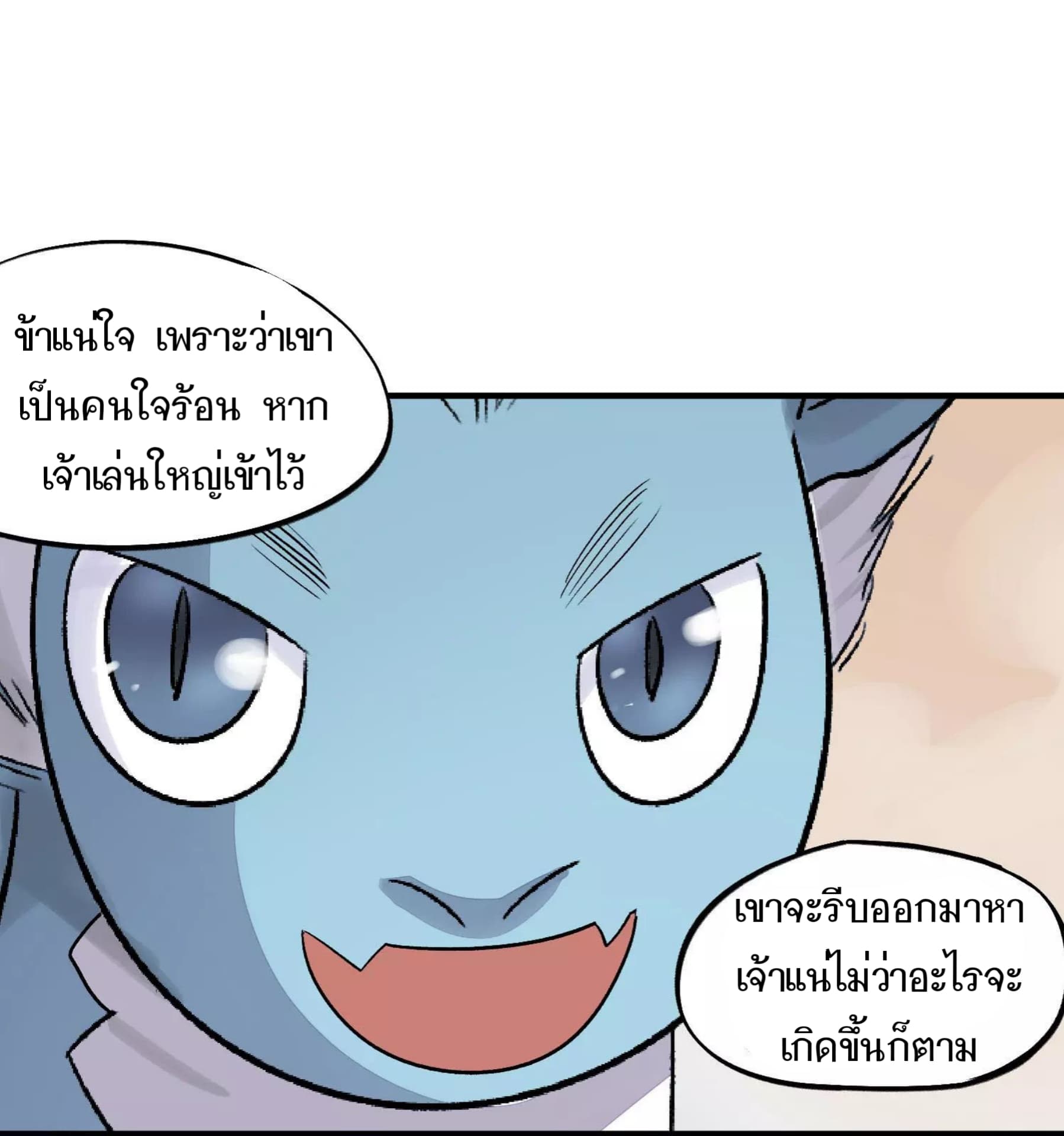 Becoming the Slayer God page 34