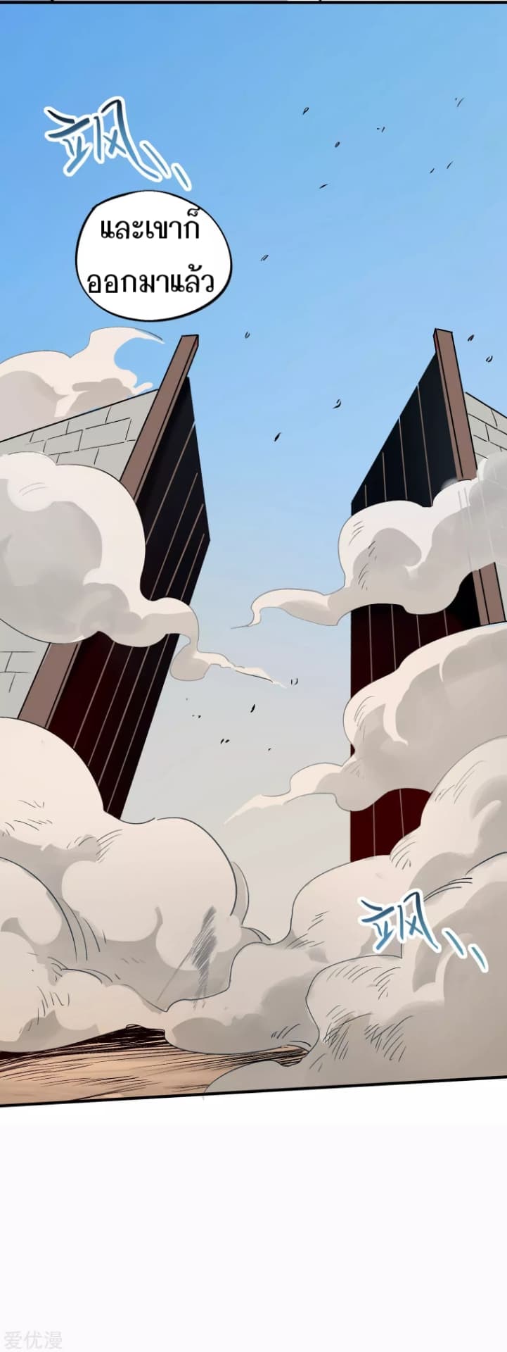 Becoming the Slayer God page 35