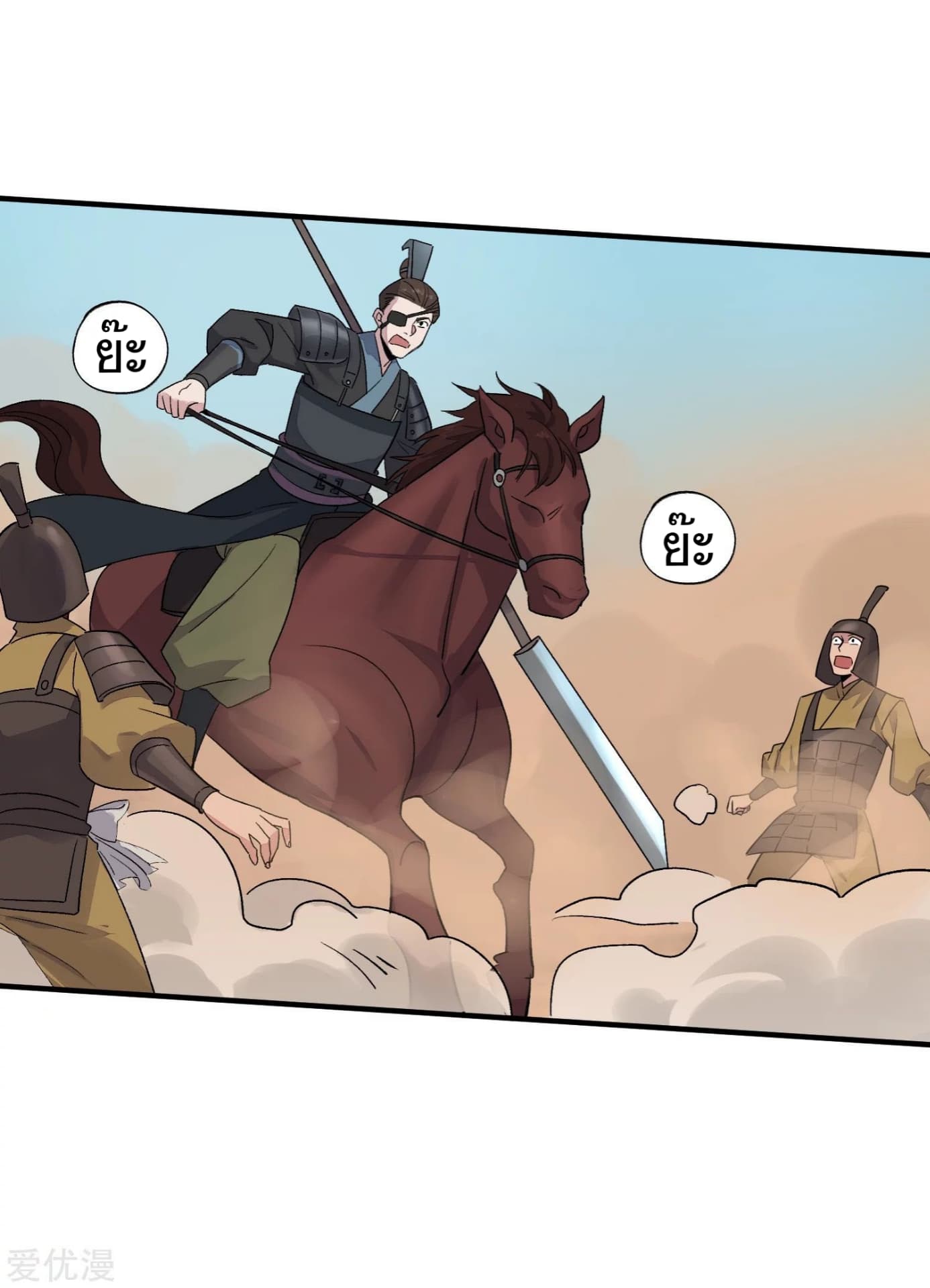 Becoming the Slayer God page 4