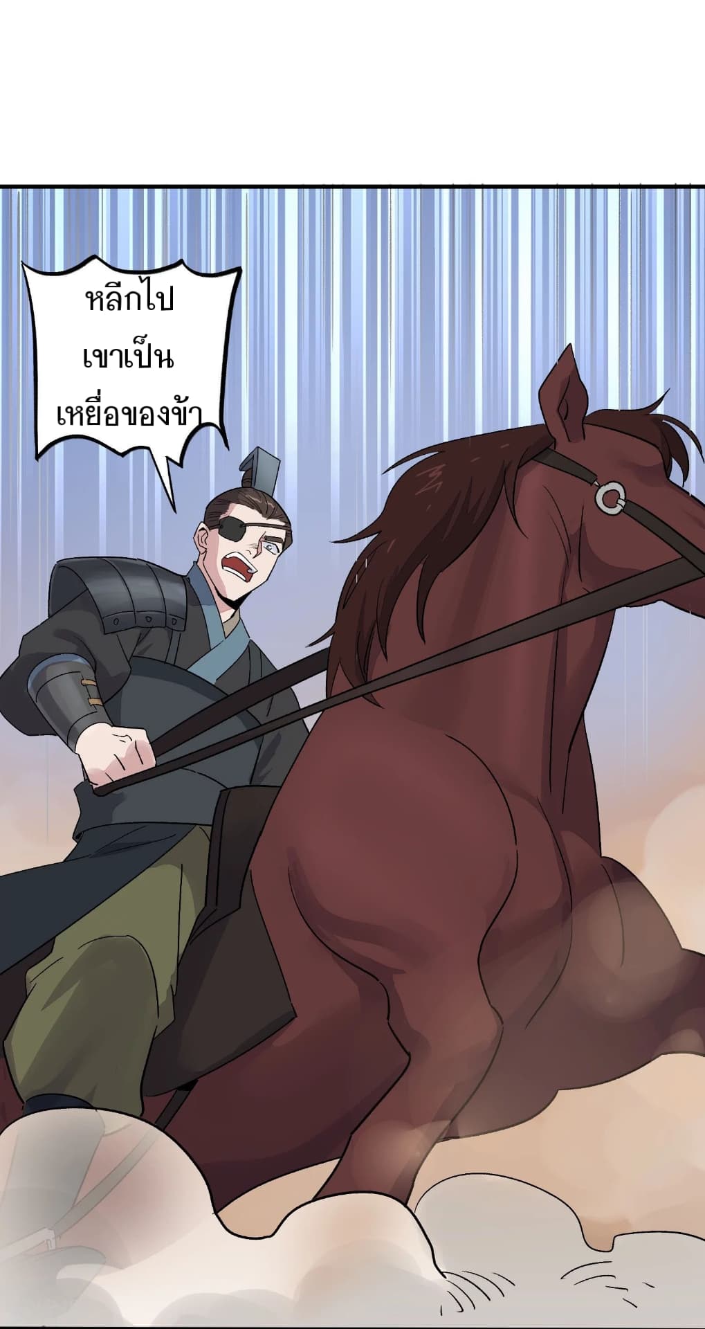 Becoming the Slayer God page 5