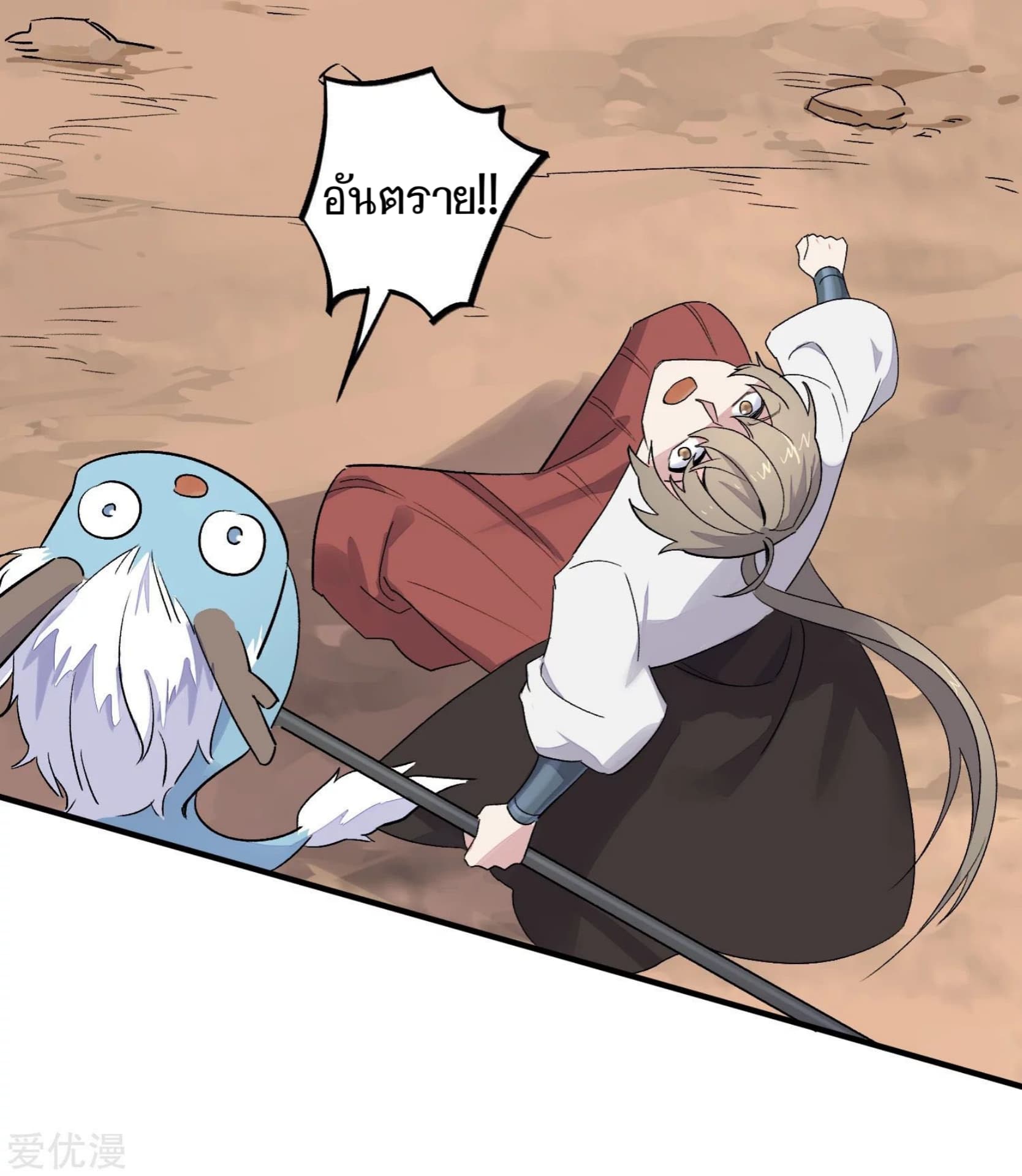 Becoming the Slayer God page 8