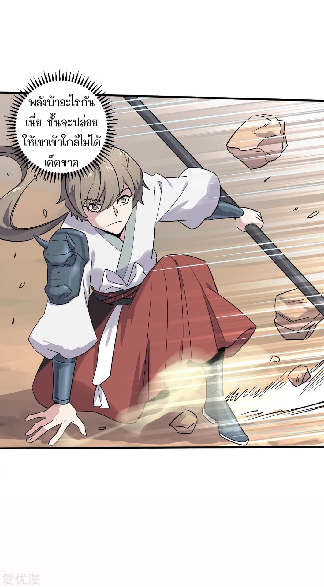 Becoming the Slayer God page 11