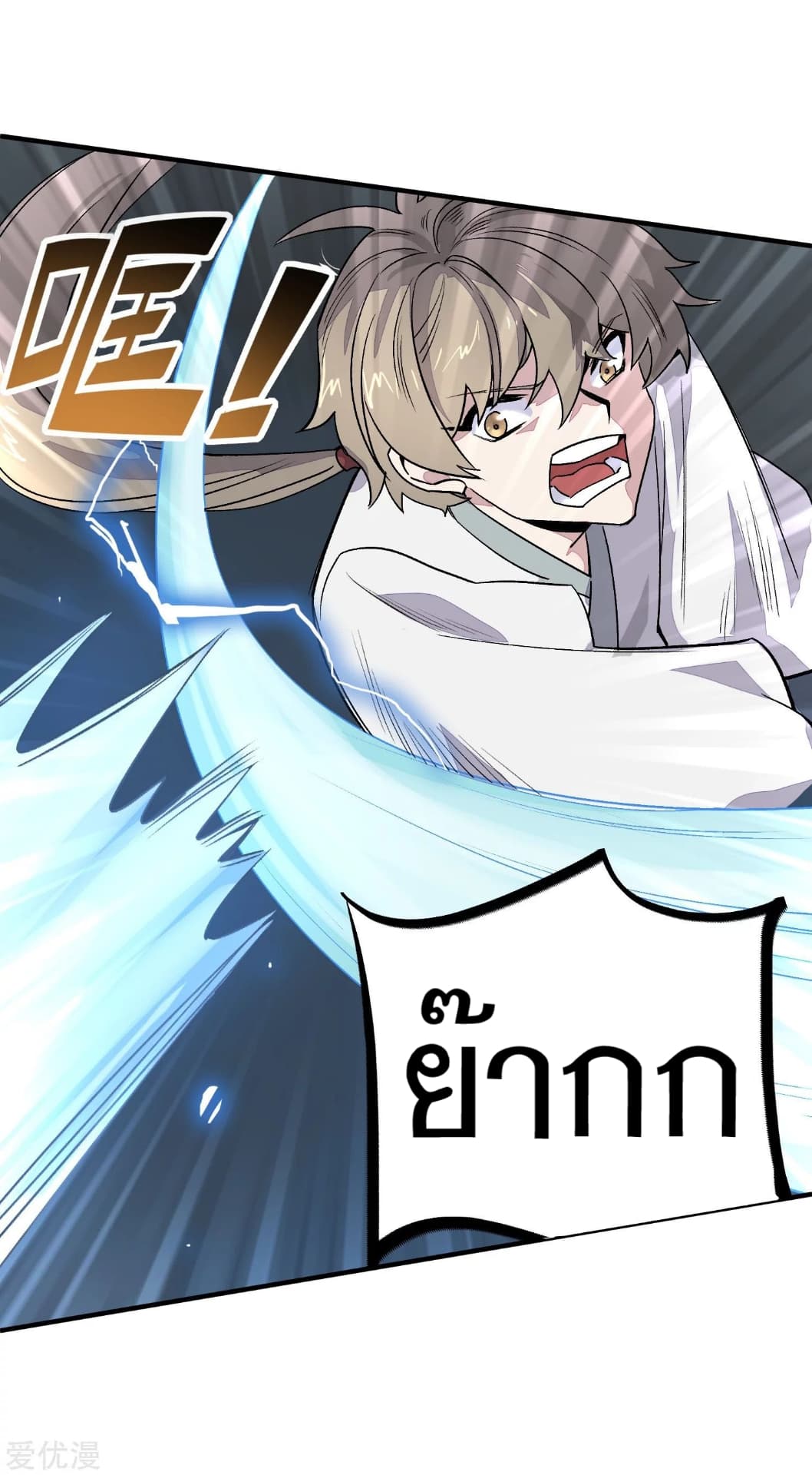 Becoming the Slayer God page 19