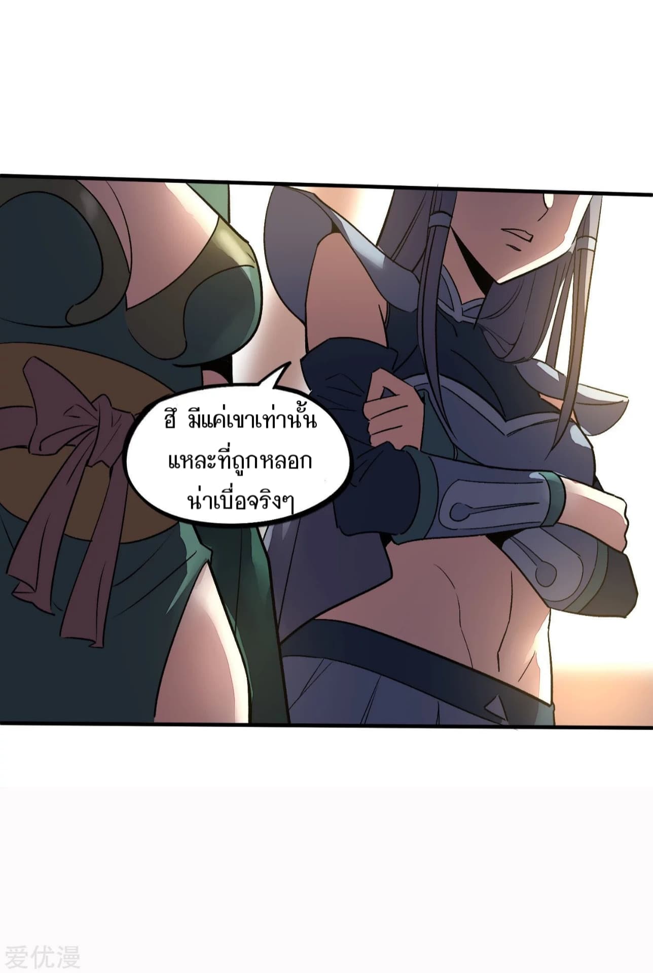 Becoming the Slayer God page 24