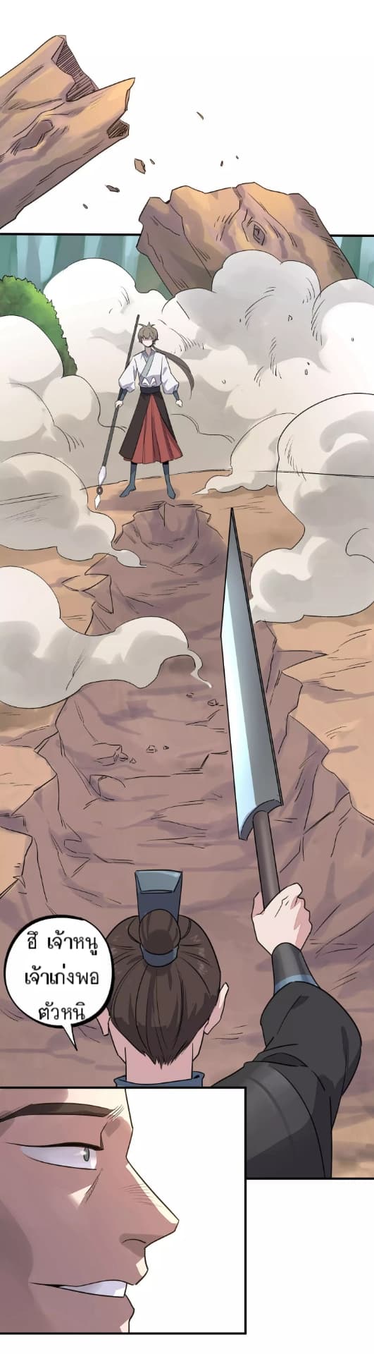 Becoming the Slayer God page 25