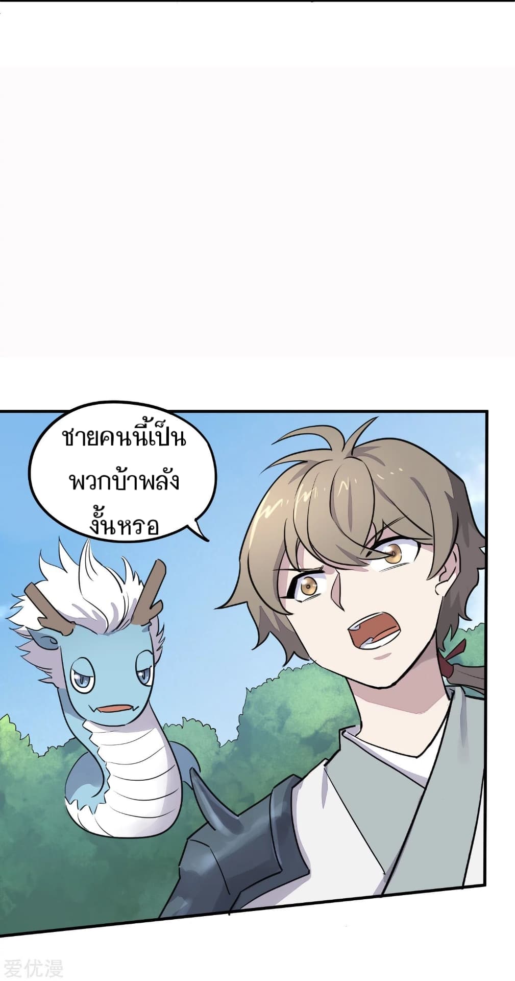 Becoming the Slayer God page 28