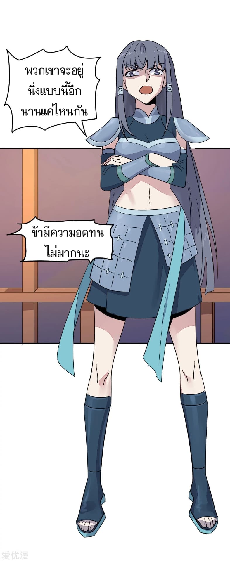 Becoming the Slayer God page 5