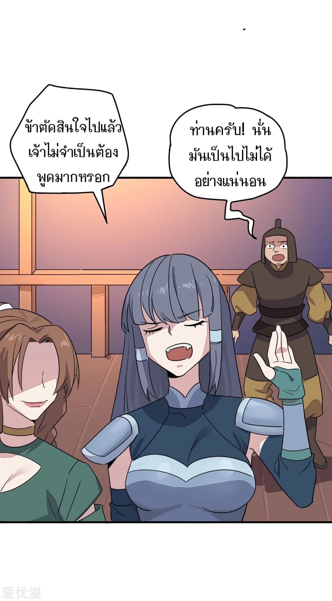 Becoming the Slayer God page 10