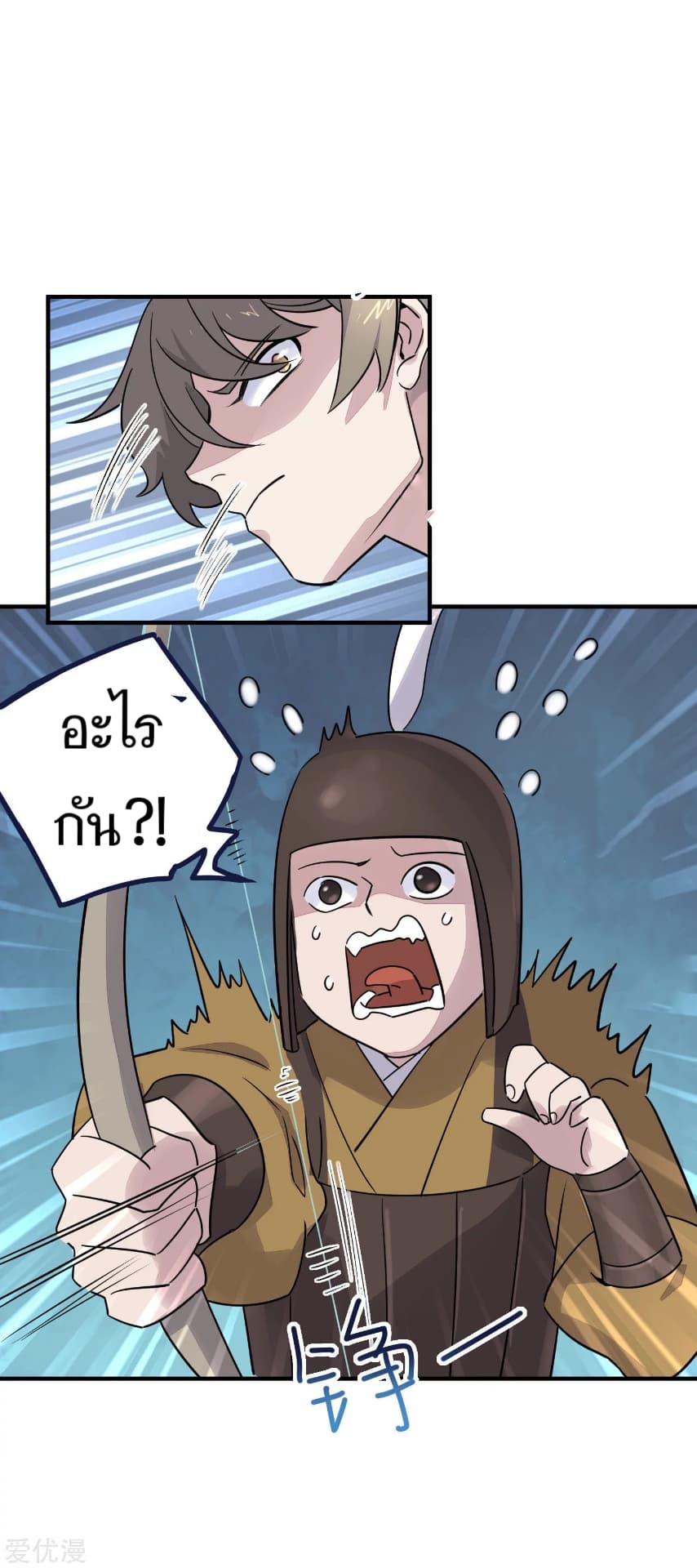Becoming the Slayer God page 19